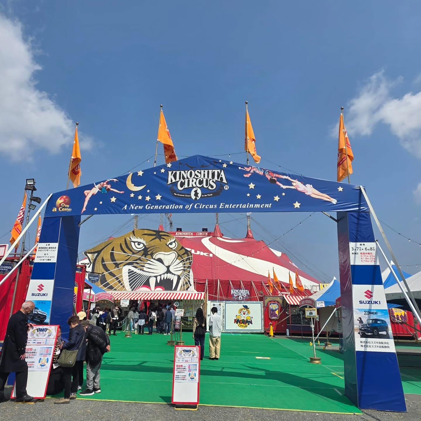 Photo by エンベイ on March 27, 2026. May be an image of tiger, carousel and text.