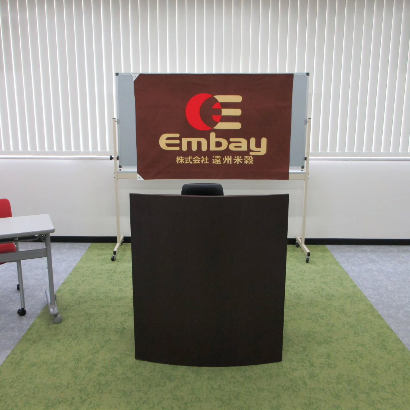 Photo by エンベイ on May 26, 2026. May be an image of printer, banner, bureau, carpet, tablecloth, placemat, office and text that says 'E Embay 株式会社 株式会社遠州米穀 遠州米穀'.