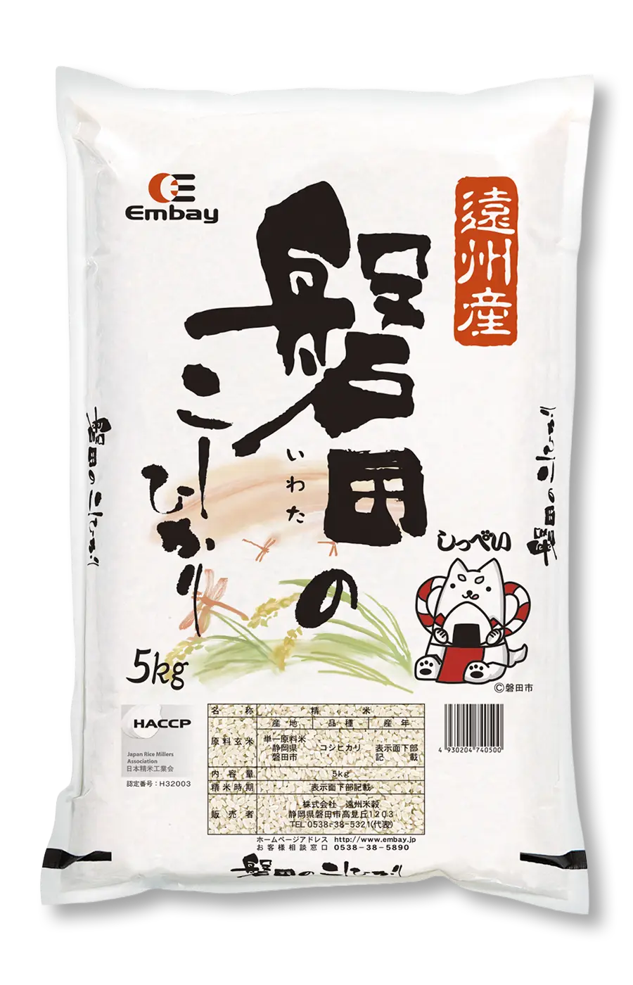 磐田コシヒカリ
