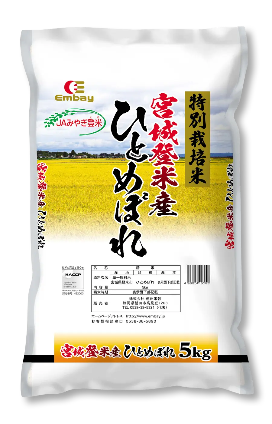 JAみやぎ登米 特栽ひとめぼれ