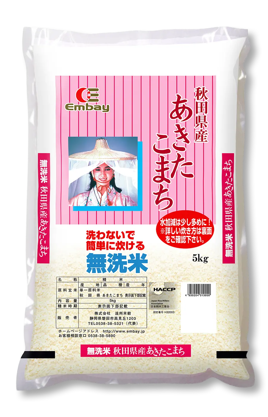 無洗米 秋田あきたこまち