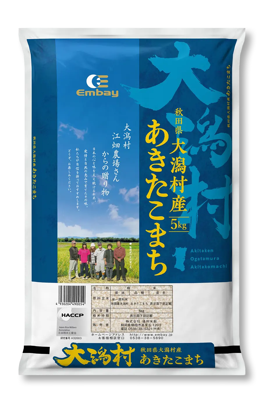 秋田大潟村 あきたこまち