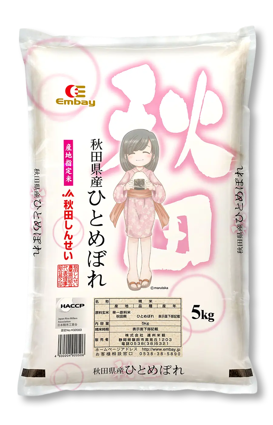 JA秋田しんせい ひとめぼれ
