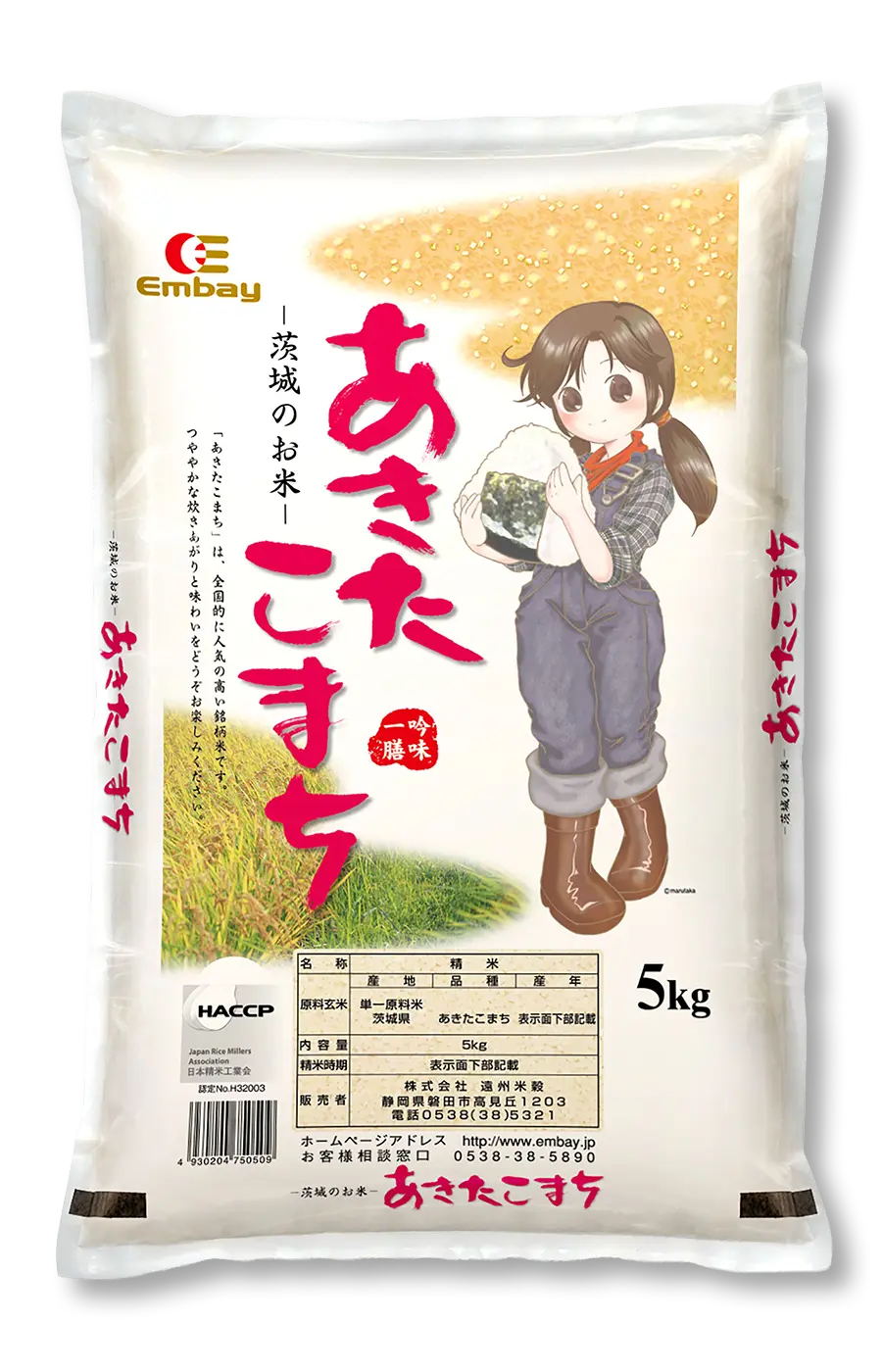 茨城あきたこまち