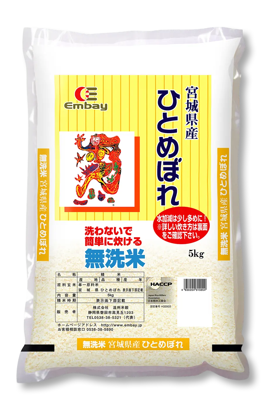 無洗米 宮城ひとめぼれ