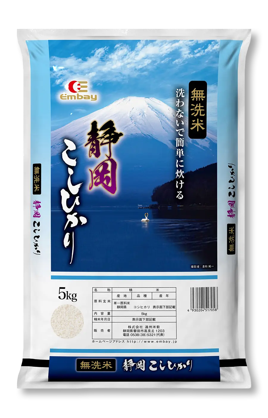 無洗米 静岡コシヒカリ
