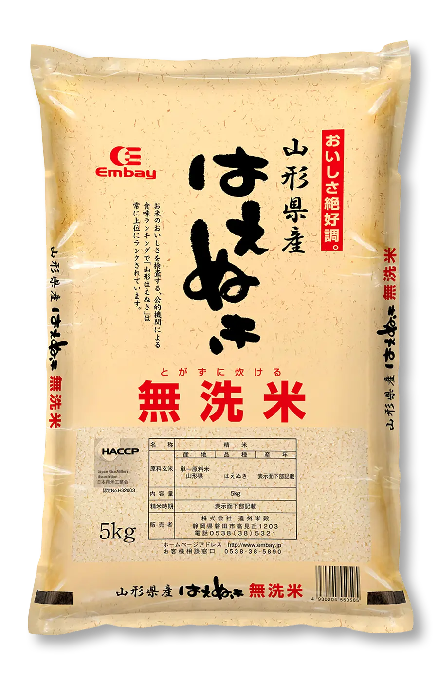 無洗米 山形はえぬき