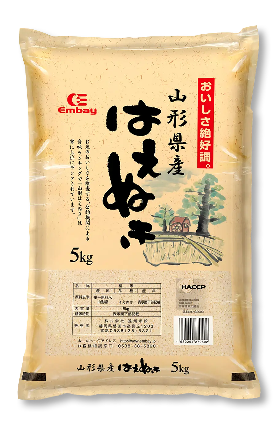 山形はえぬき