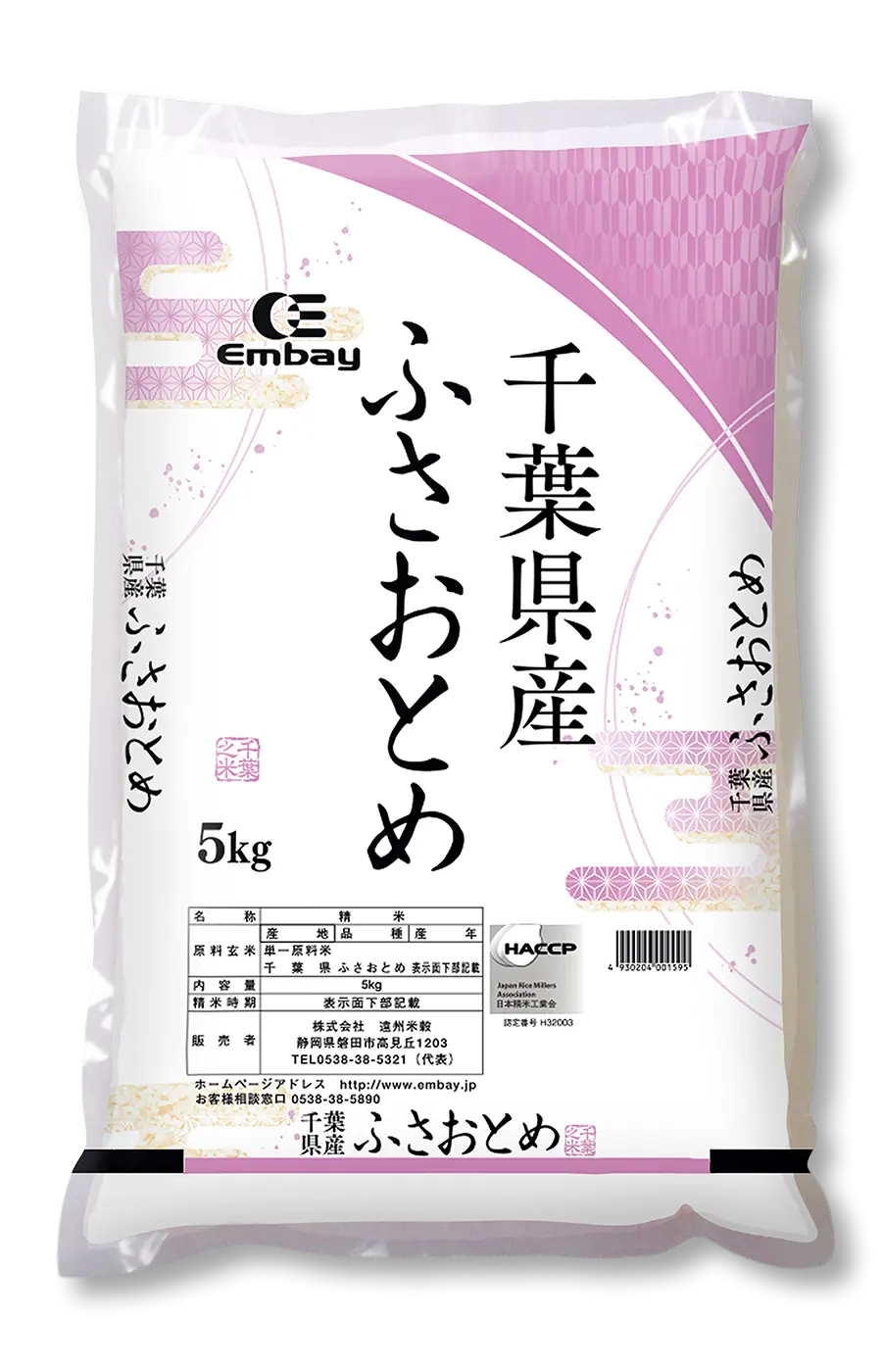 千葉ふさおとめ